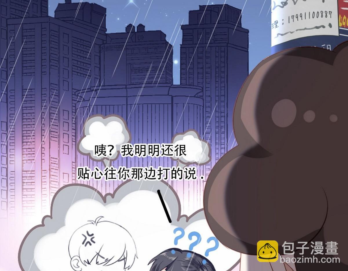 第33话 三角关系185