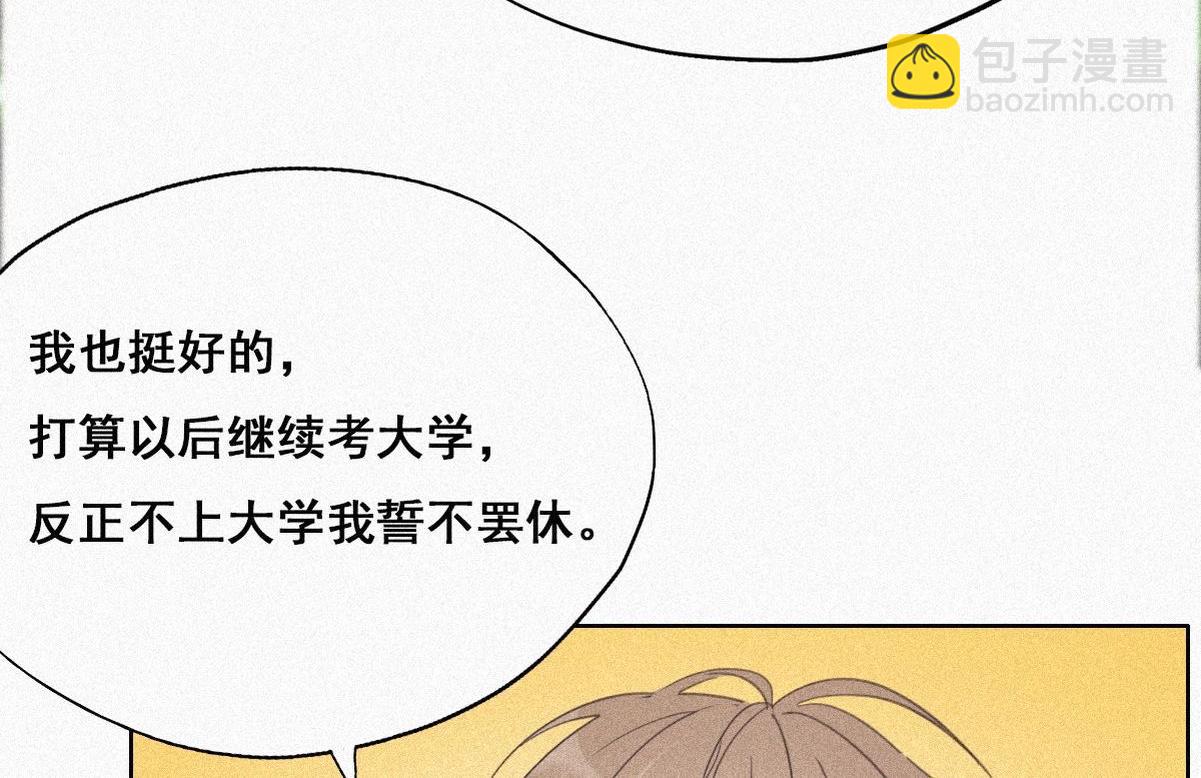 第33话 三角关系23
