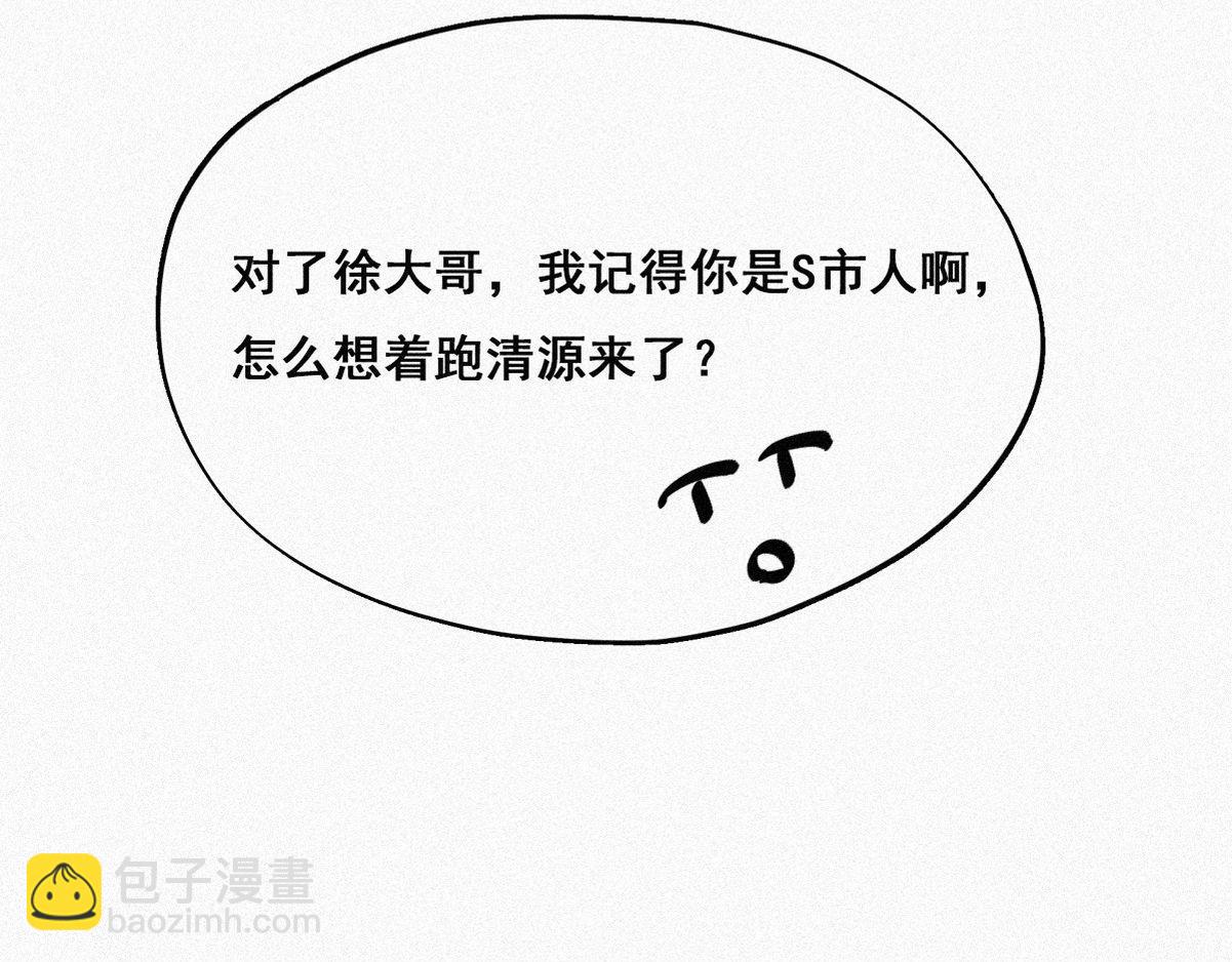第33话 三角关系26