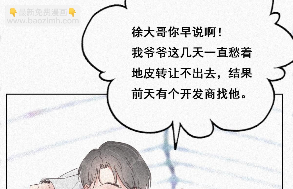 第33话 三角关系31
