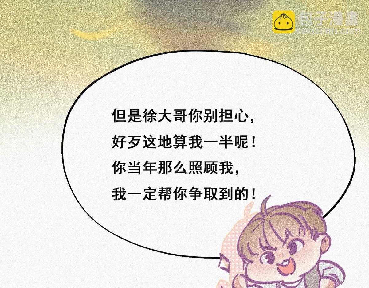 第33话 三角关系39