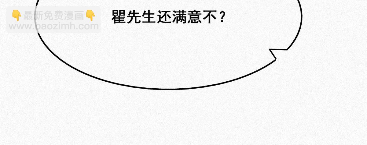 第33话 三角关系49