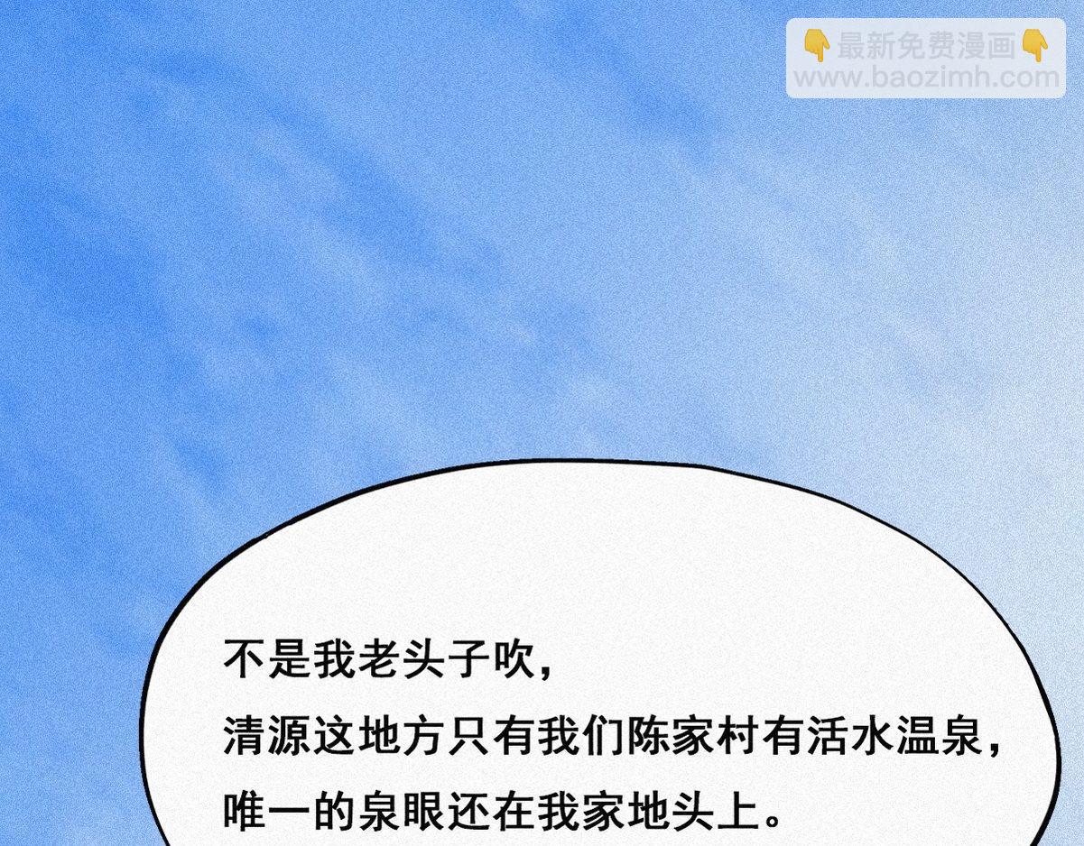 第33话 三角关系54