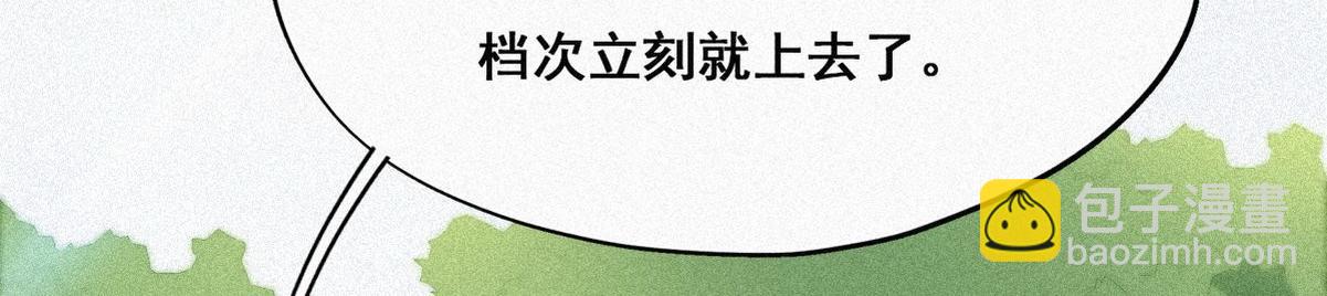第33话 三角关系56