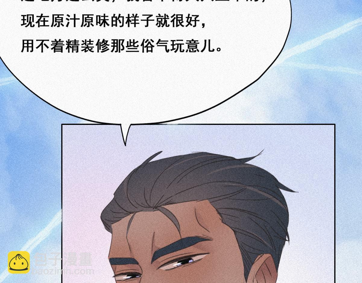第33话 三角关系60