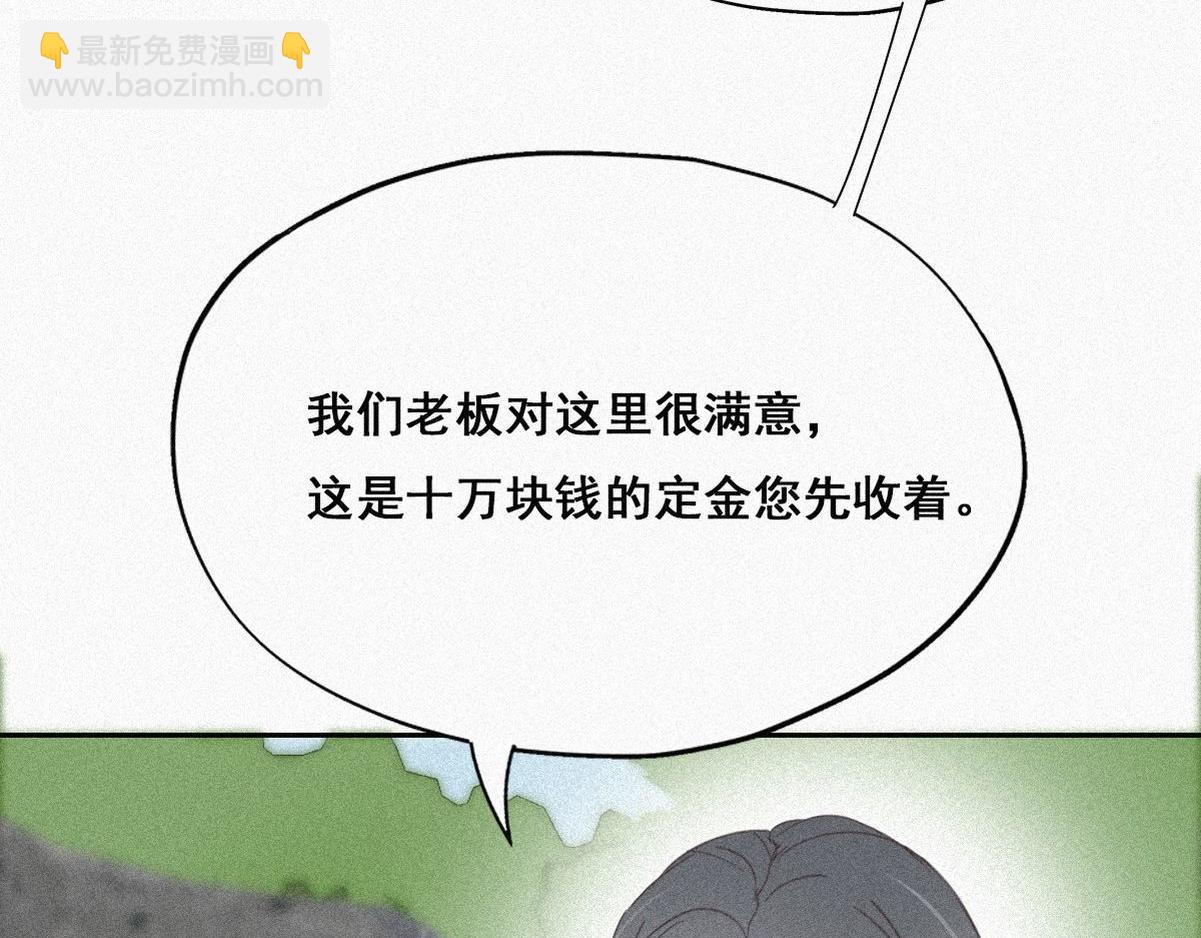 第33话 三角关系67