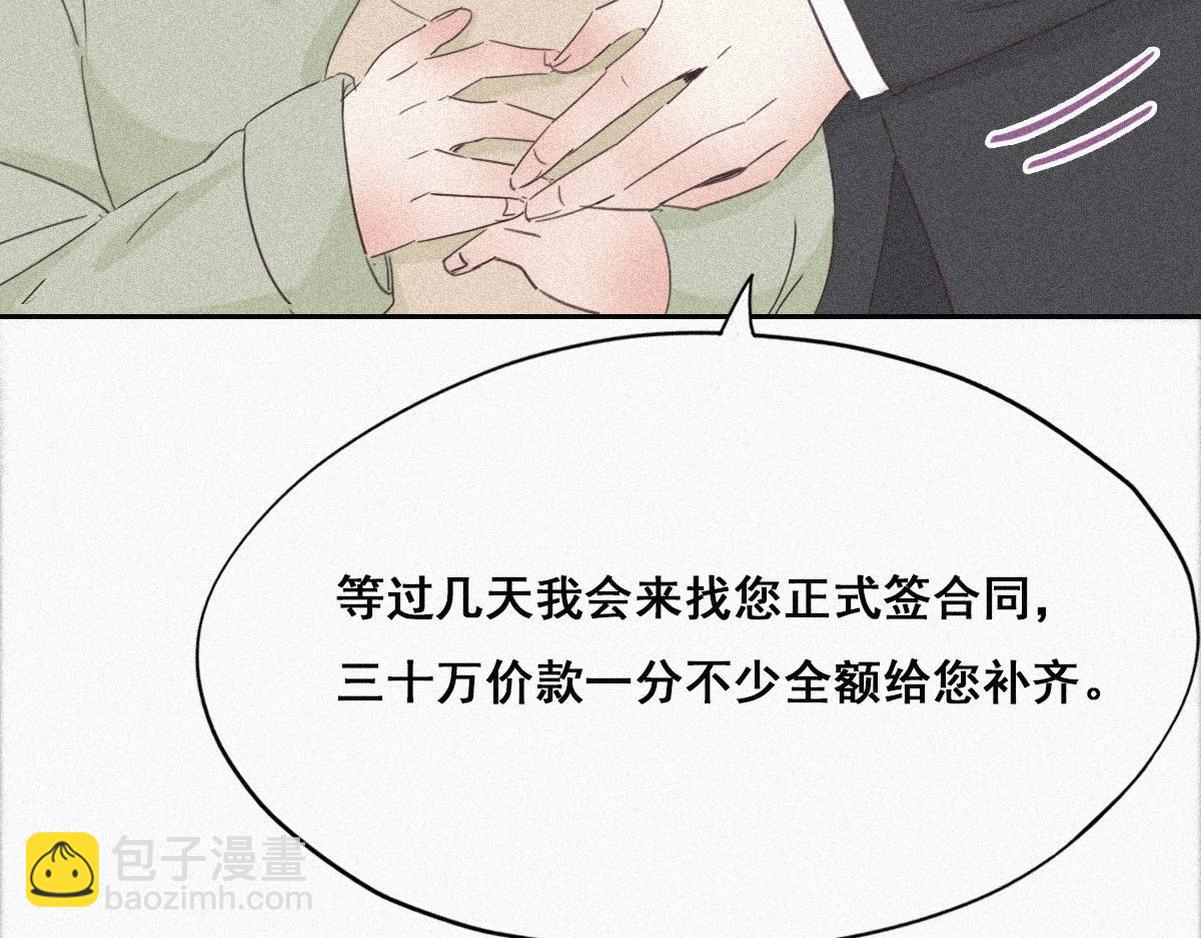 第33话 三角关系70