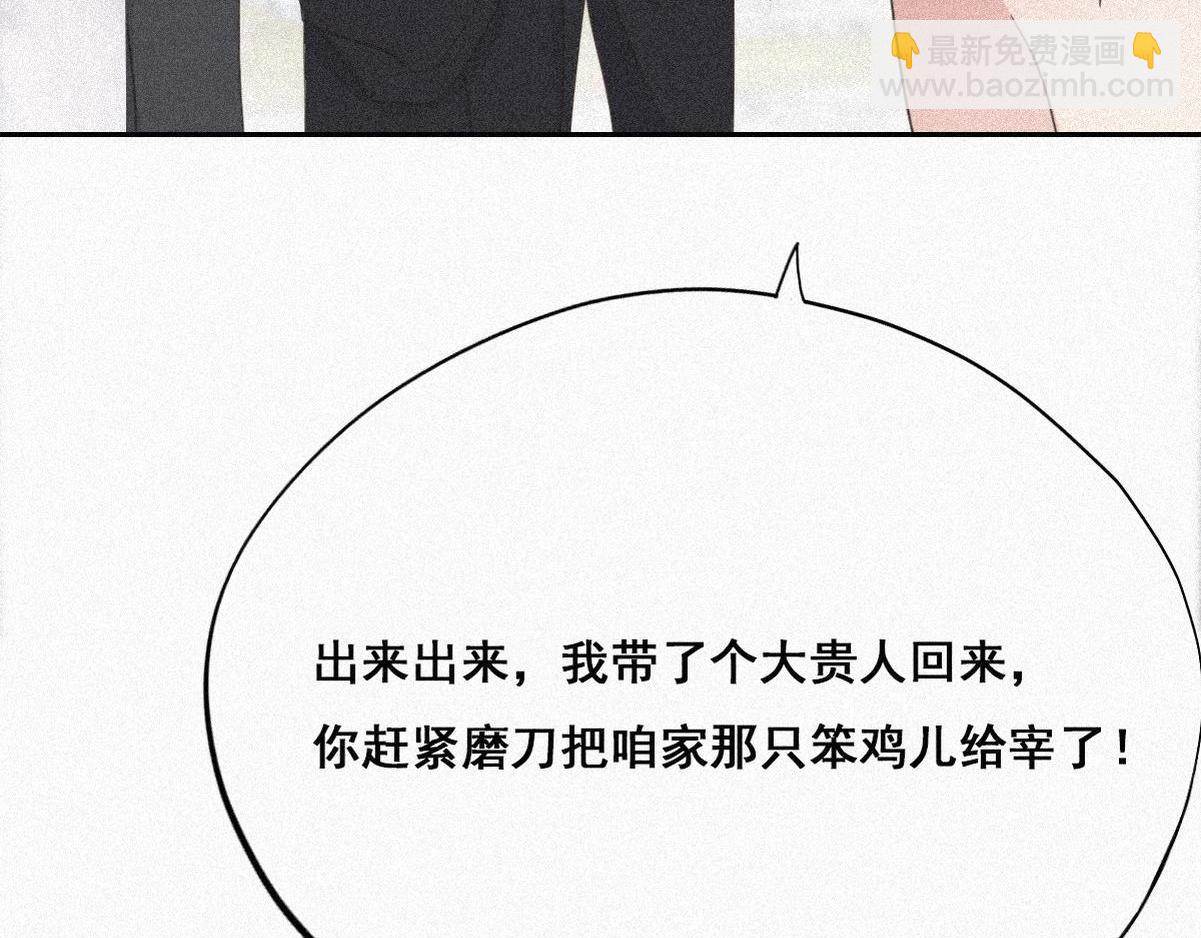 第33话 三角关系85