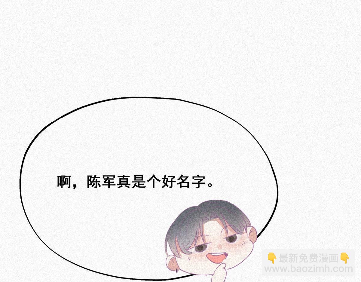 第33话 三角关系87