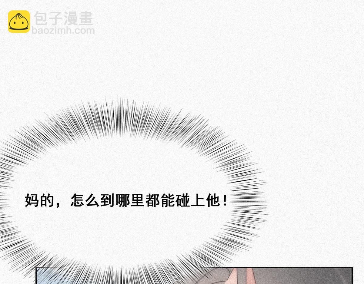第33话 三角关系98