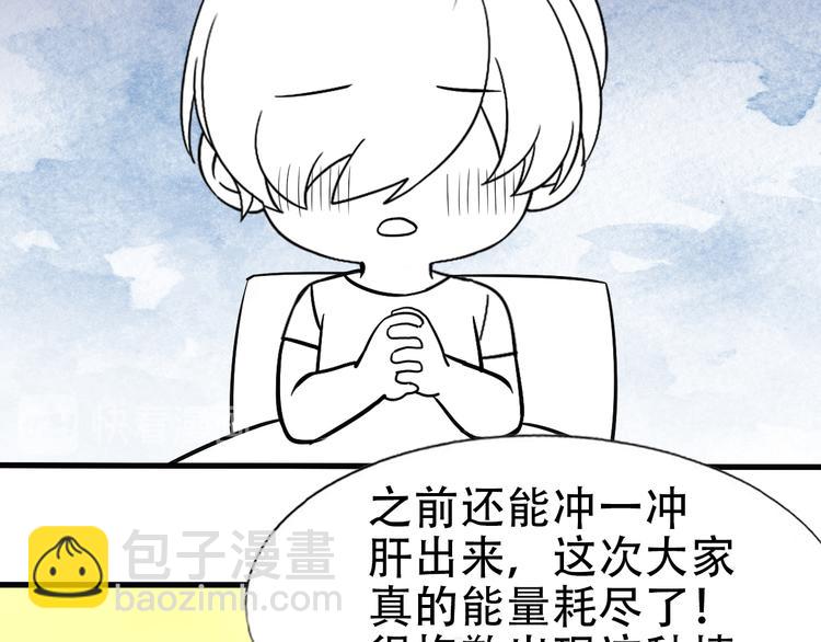 番外：直男日常31