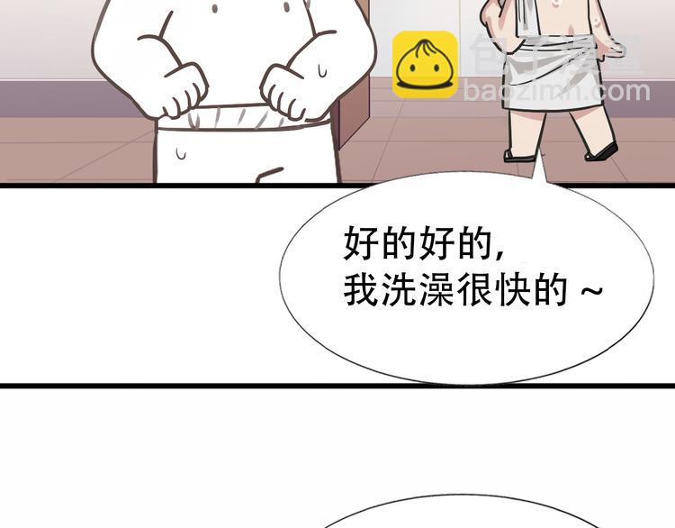 番外：直男日常6