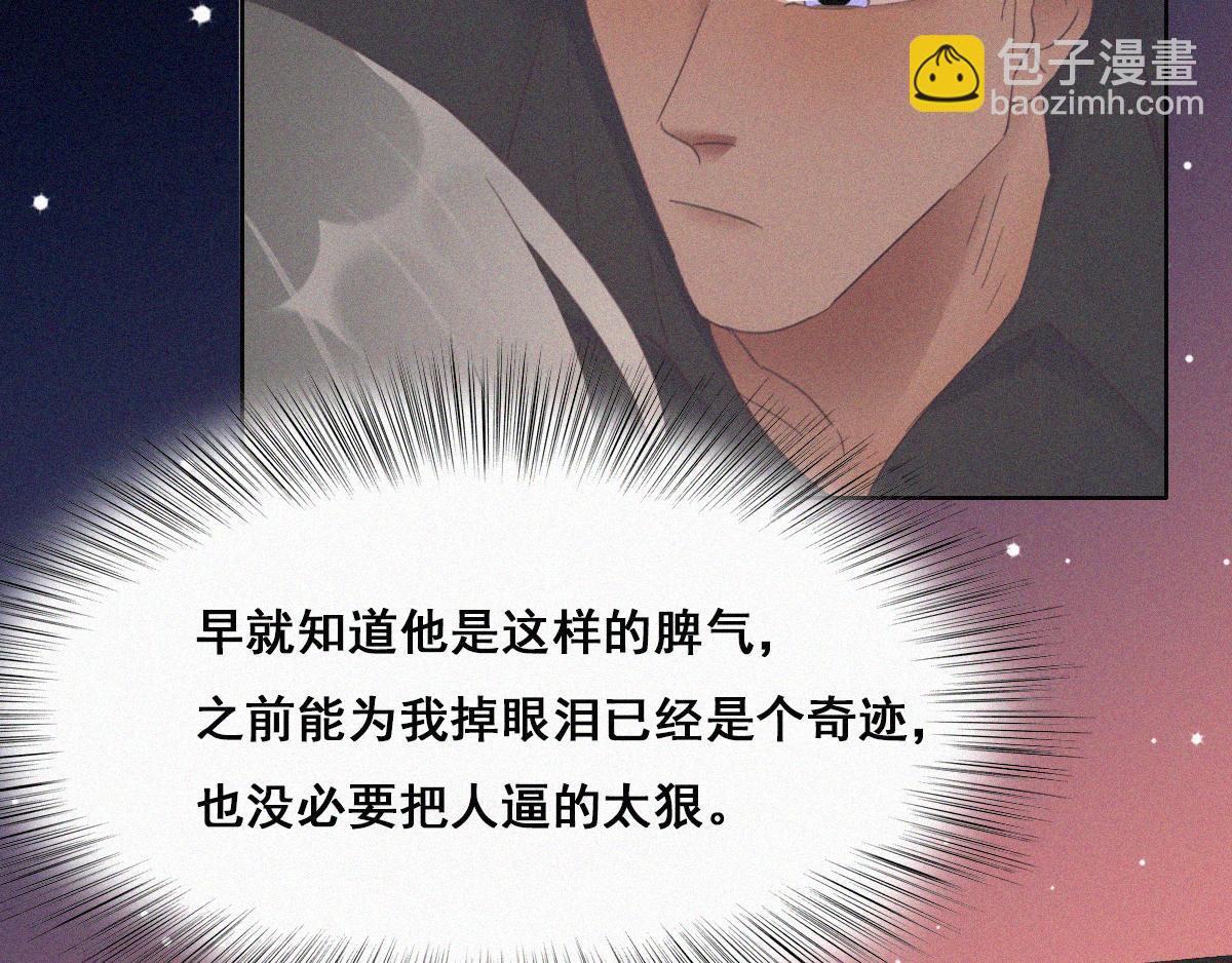 第37话 甜甜的恋爱113