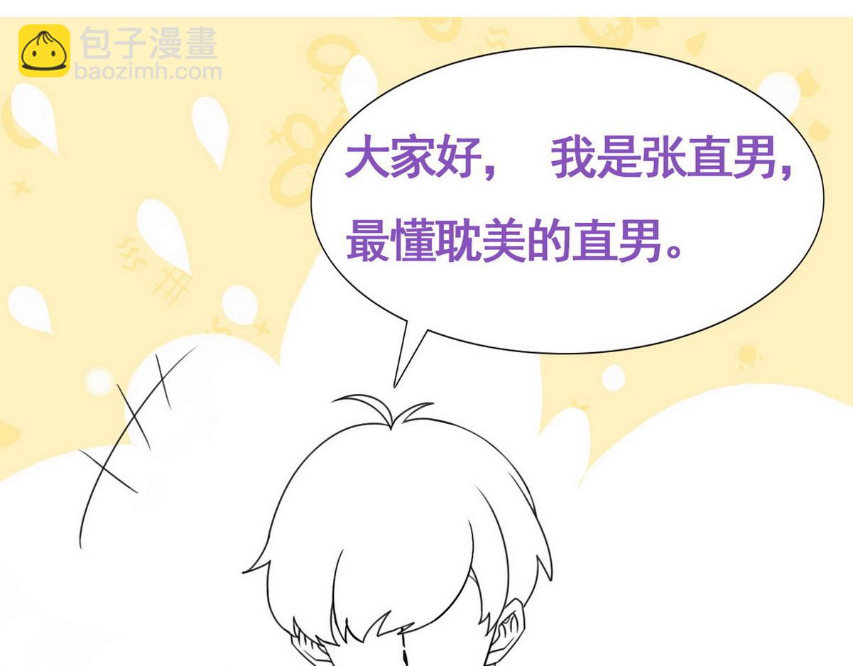 第37话 甜甜的恋爱131