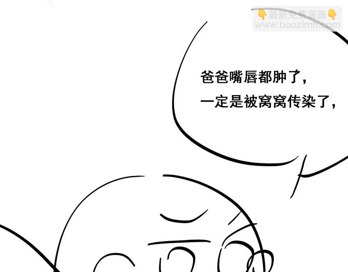 第37话 甜甜的恋爱136