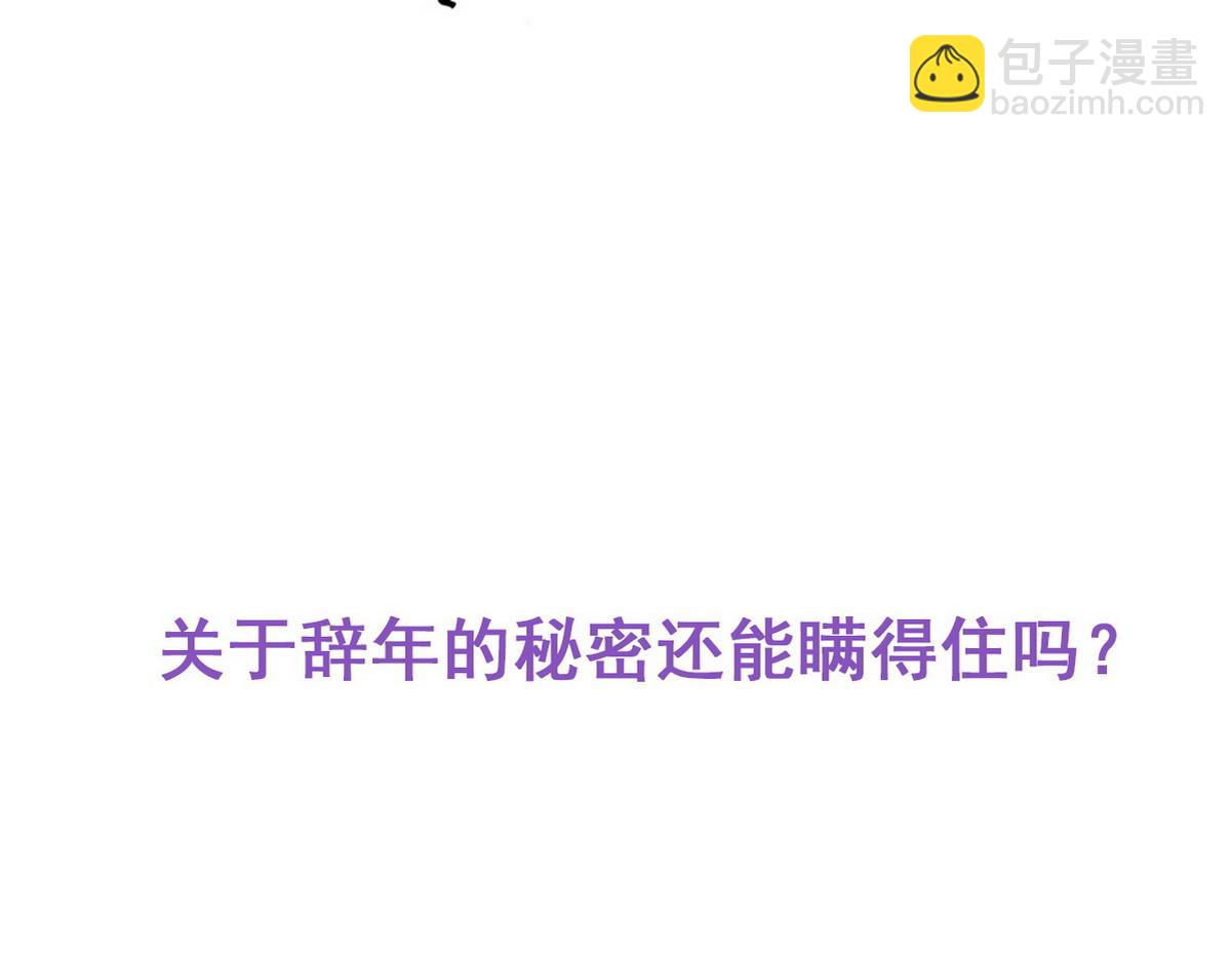 第37话 甜甜的恋爱141