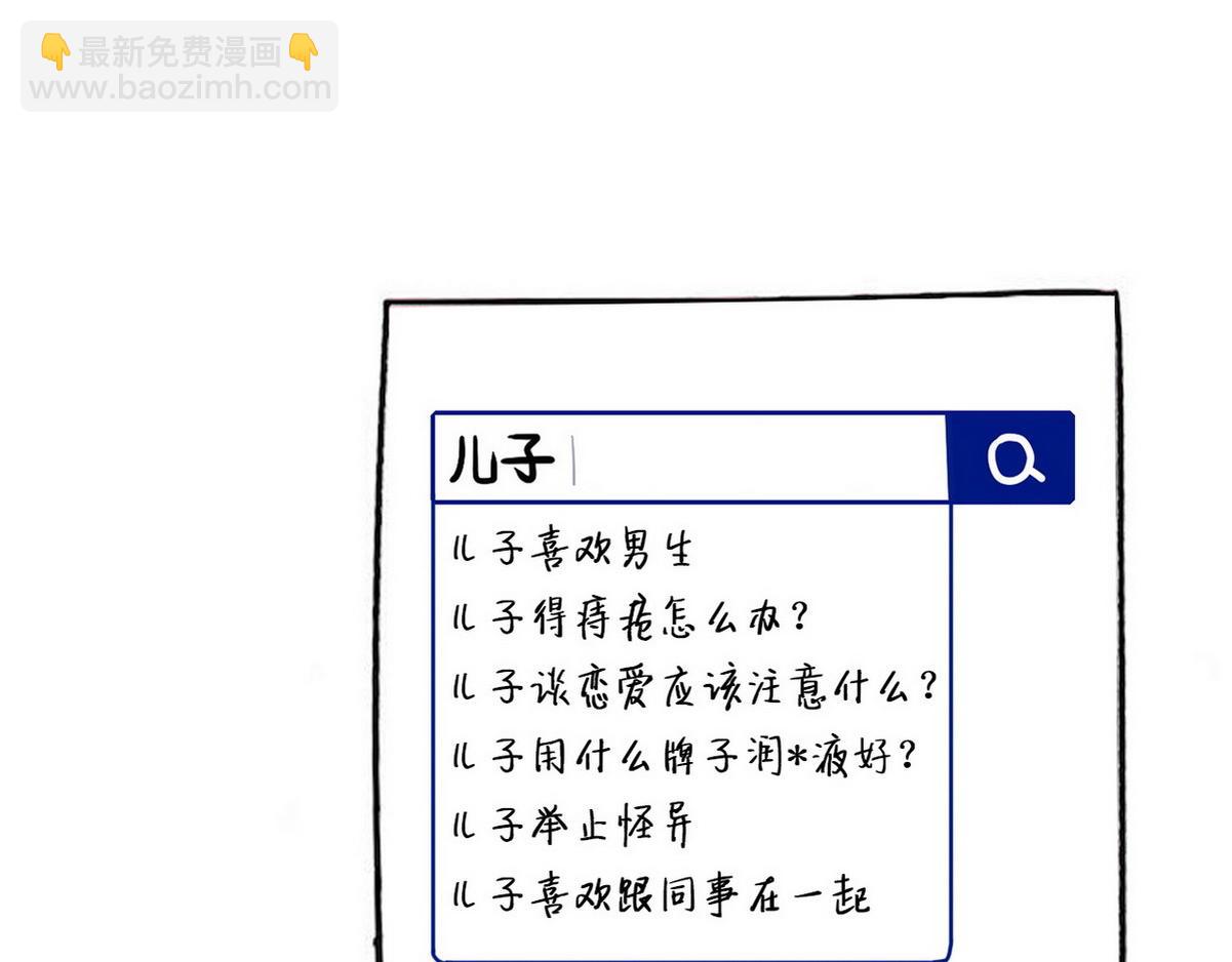 第37话 甜甜的恋爱146