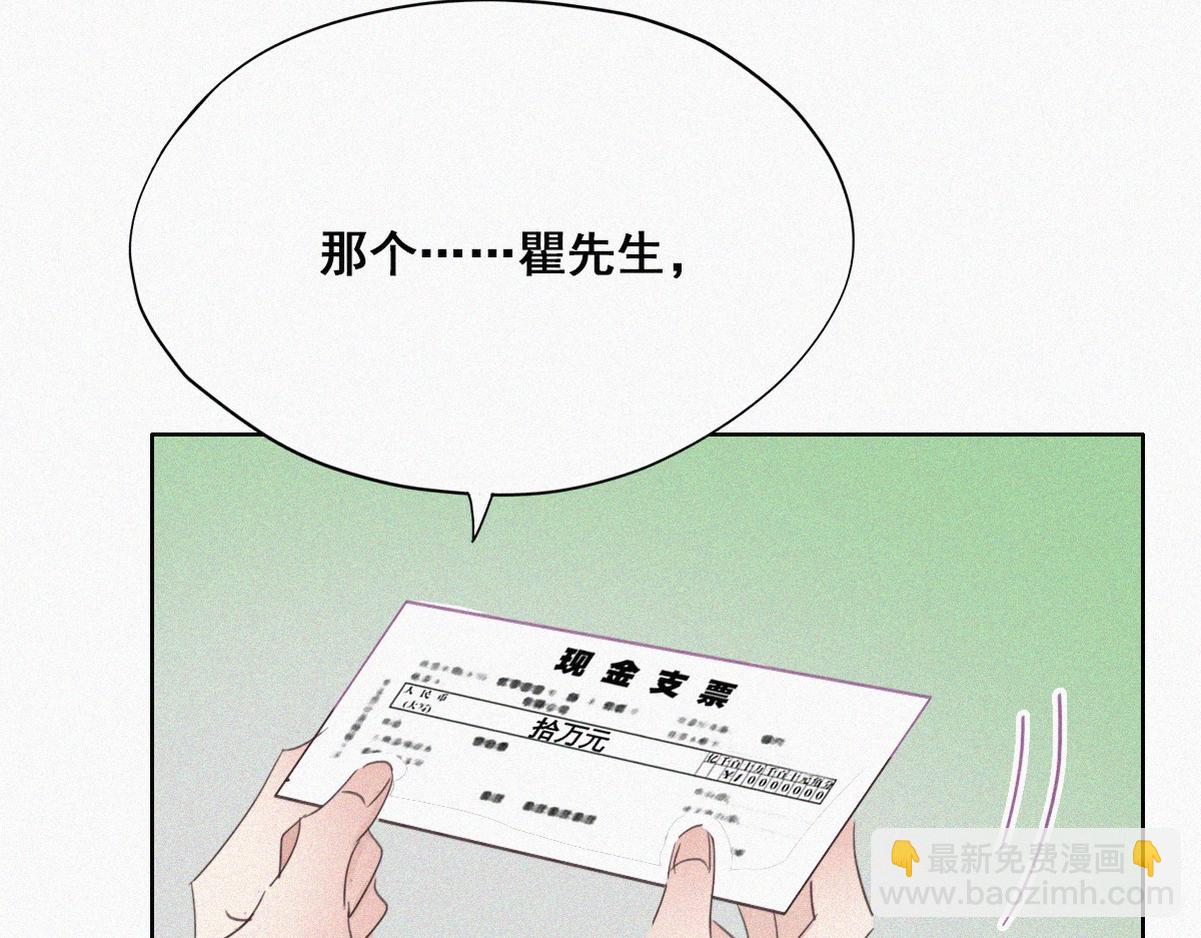 第37话 甜甜的恋爱19