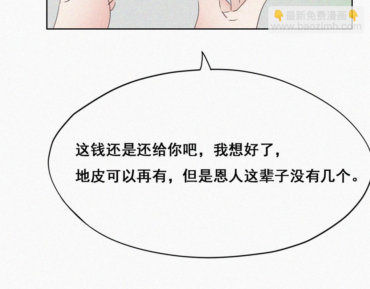 第37话 甜甜的恋爱20