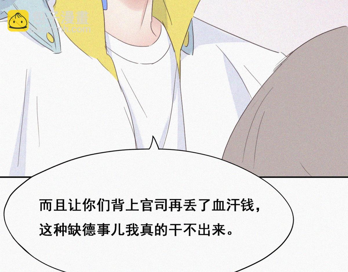 第37话 甜甜的恋爱41