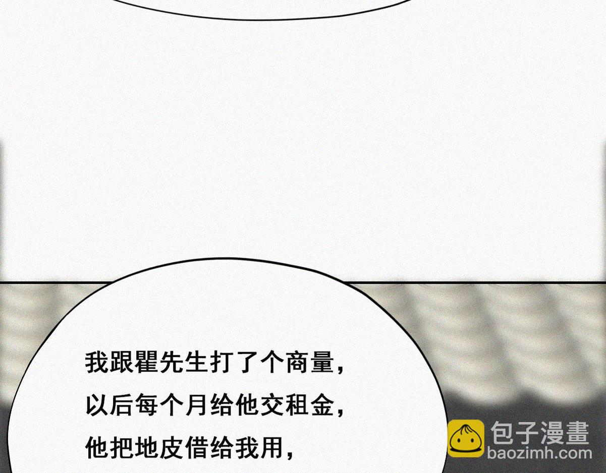 第37话 甜甜的恋爱42