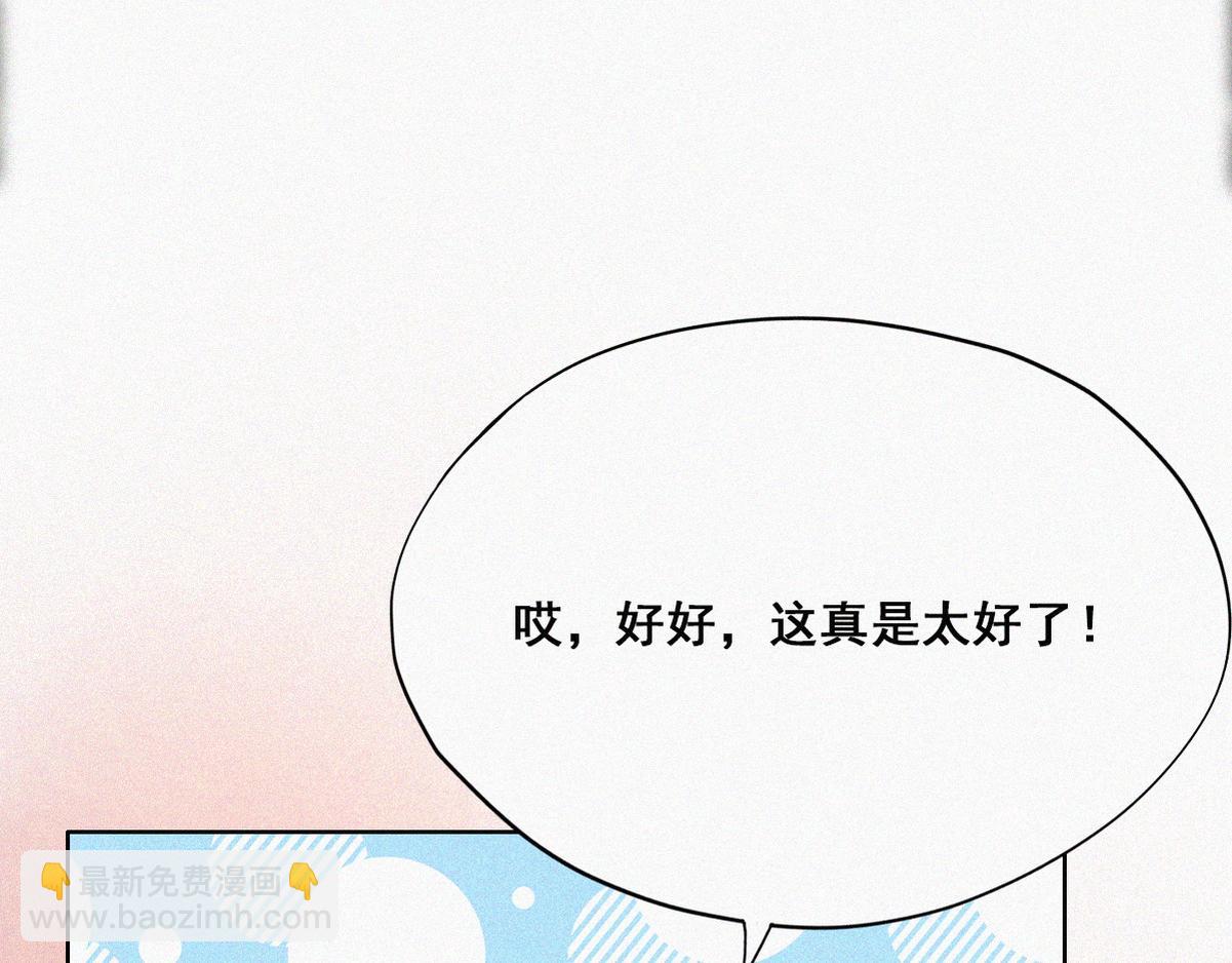 第37话 甜甜的恋爱46