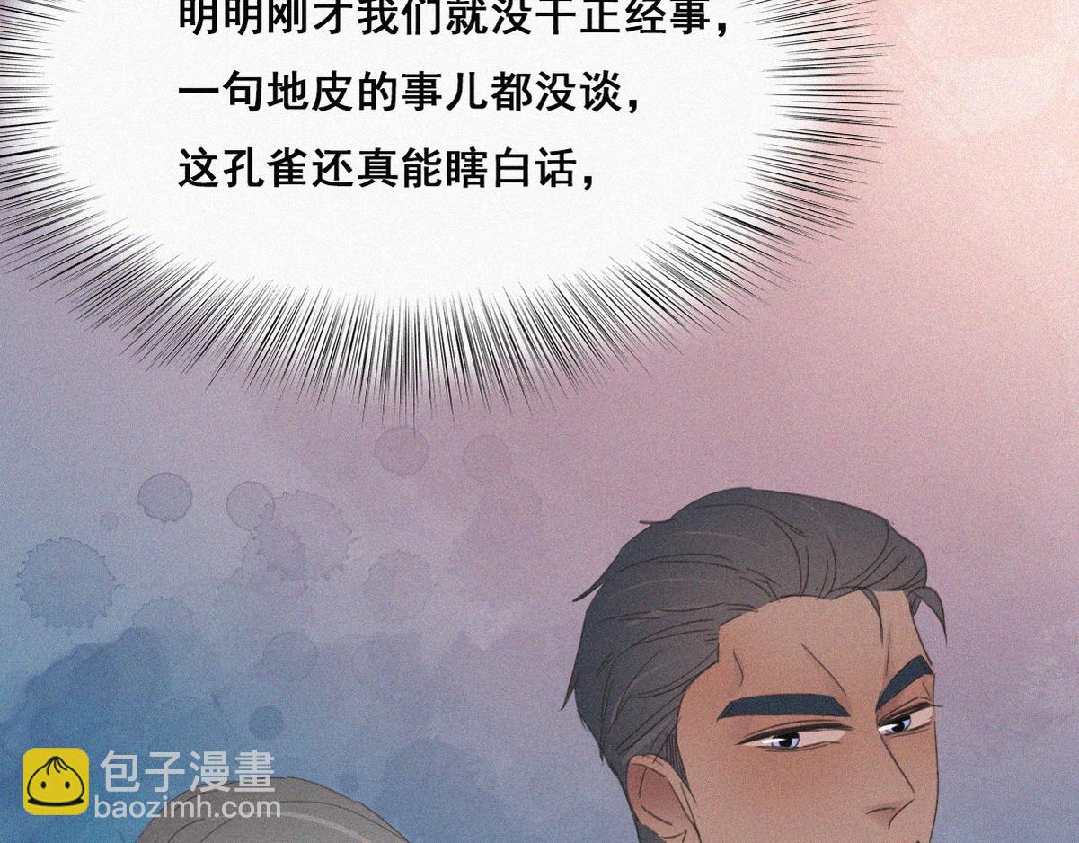 第37话 甜甜的恋爱49