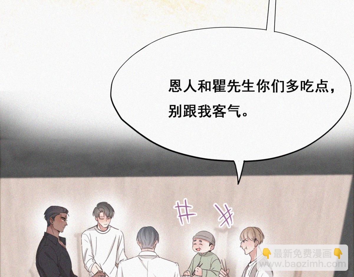 第37话 甜甜的恋爱60