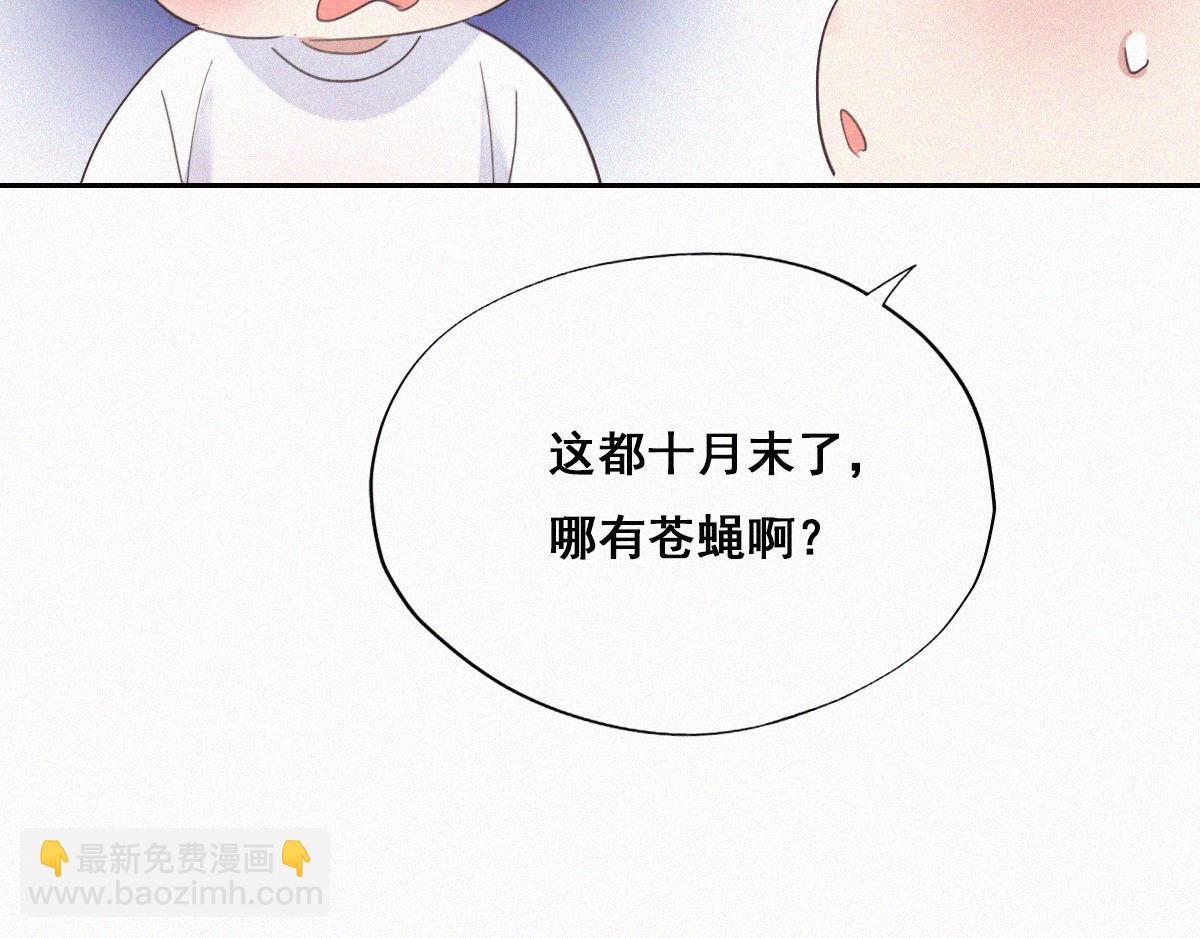 第37话 甜甜的恋爱83