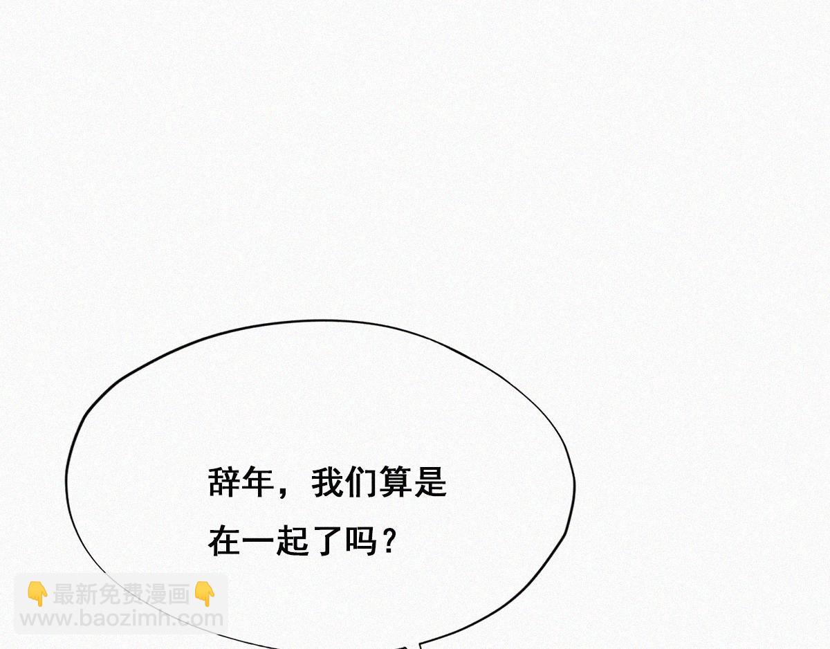 第37话 甜甜的恋爱99