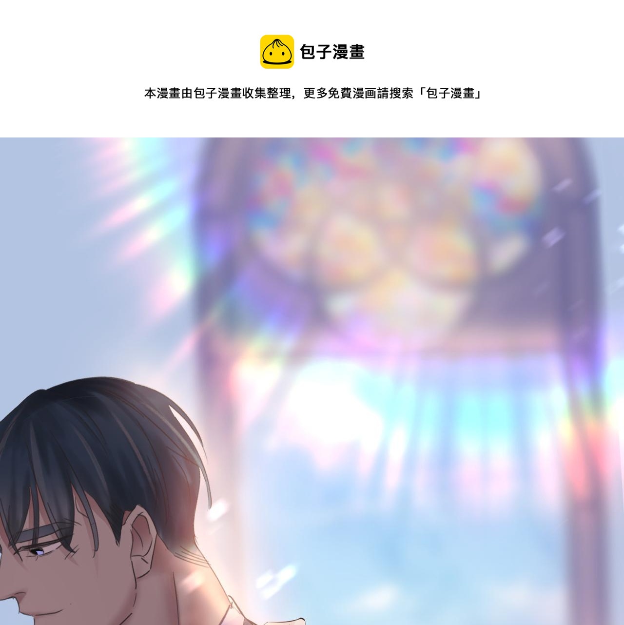 第38话 你的嘴肿么了？0