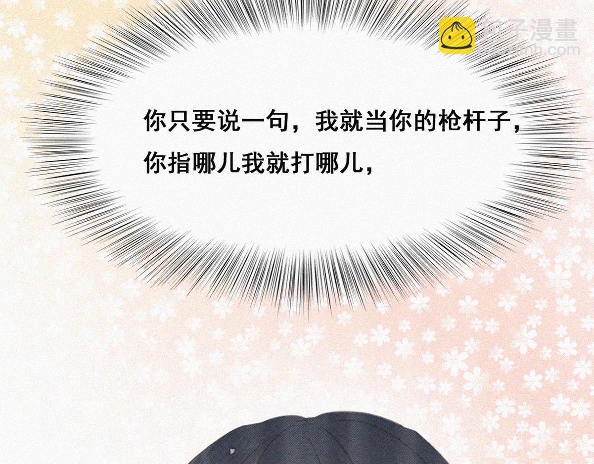 第38话 你的嘴肿么了？10