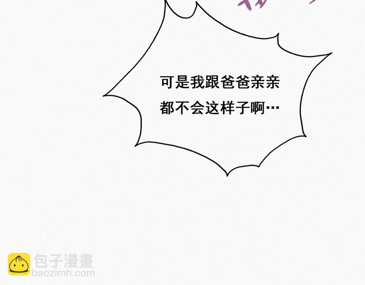 第38话 你的嘴肿么了？106