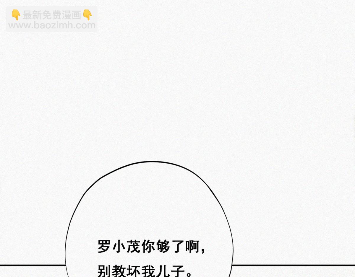 第38话 你的嘴肿么了？108