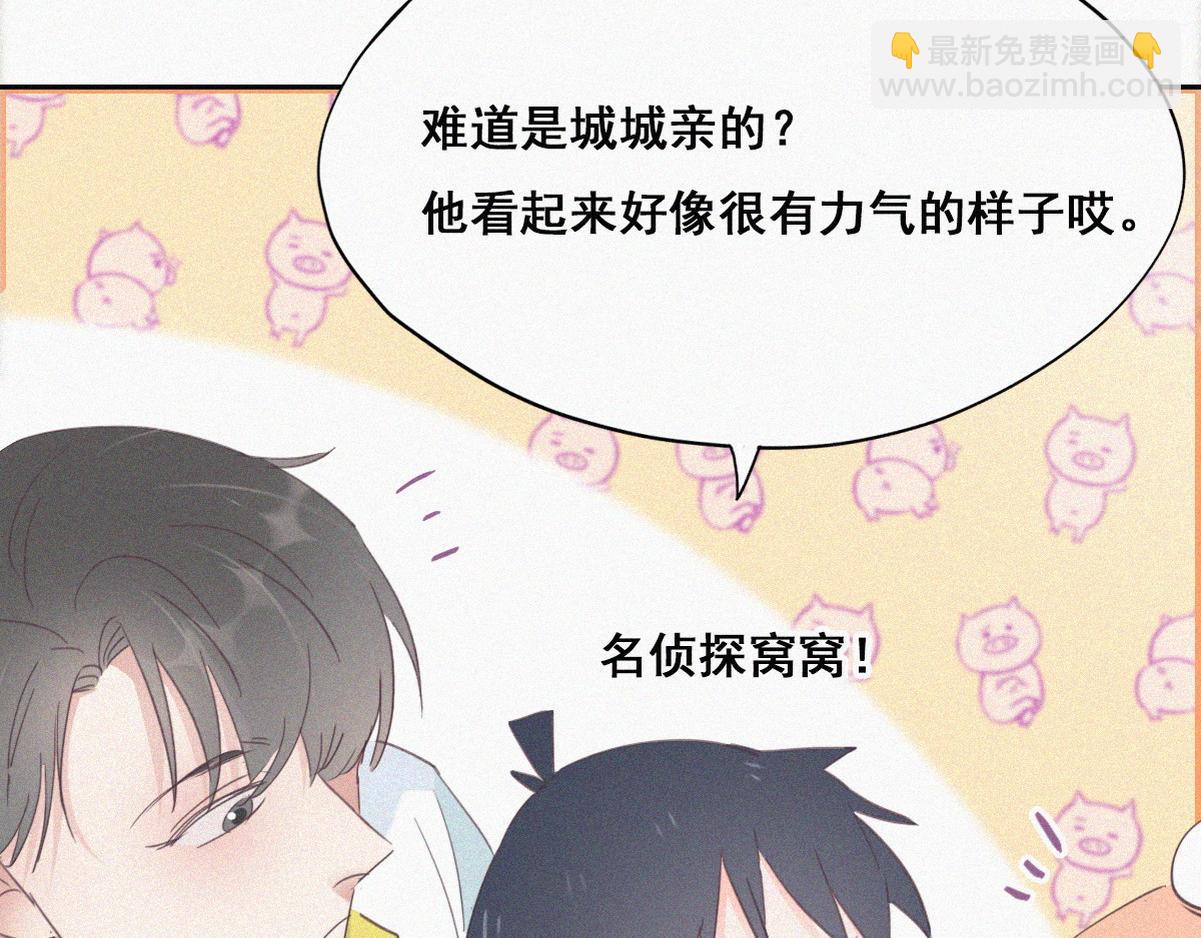 第38话 你的嘴肿么了？111
