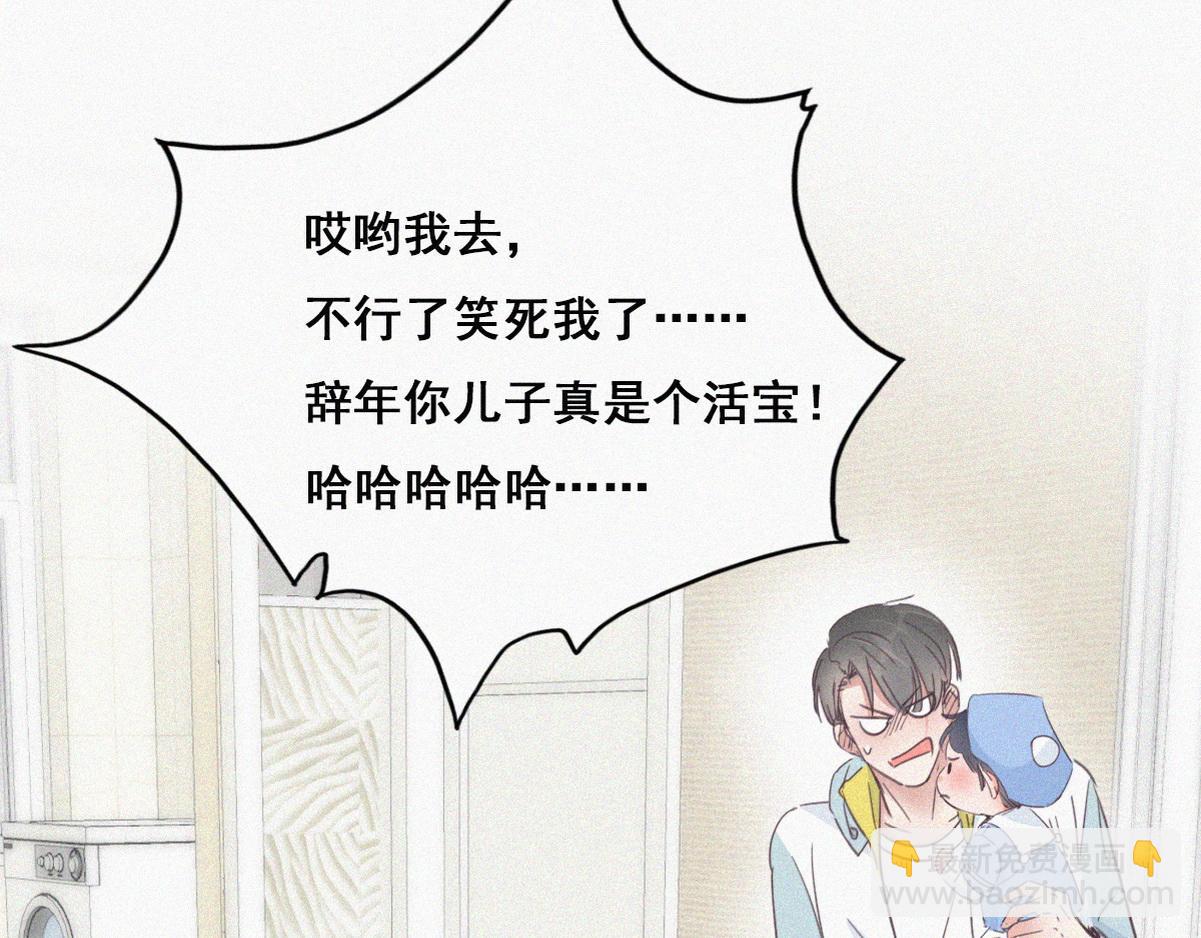 第38话 你的嘴肿么了？115