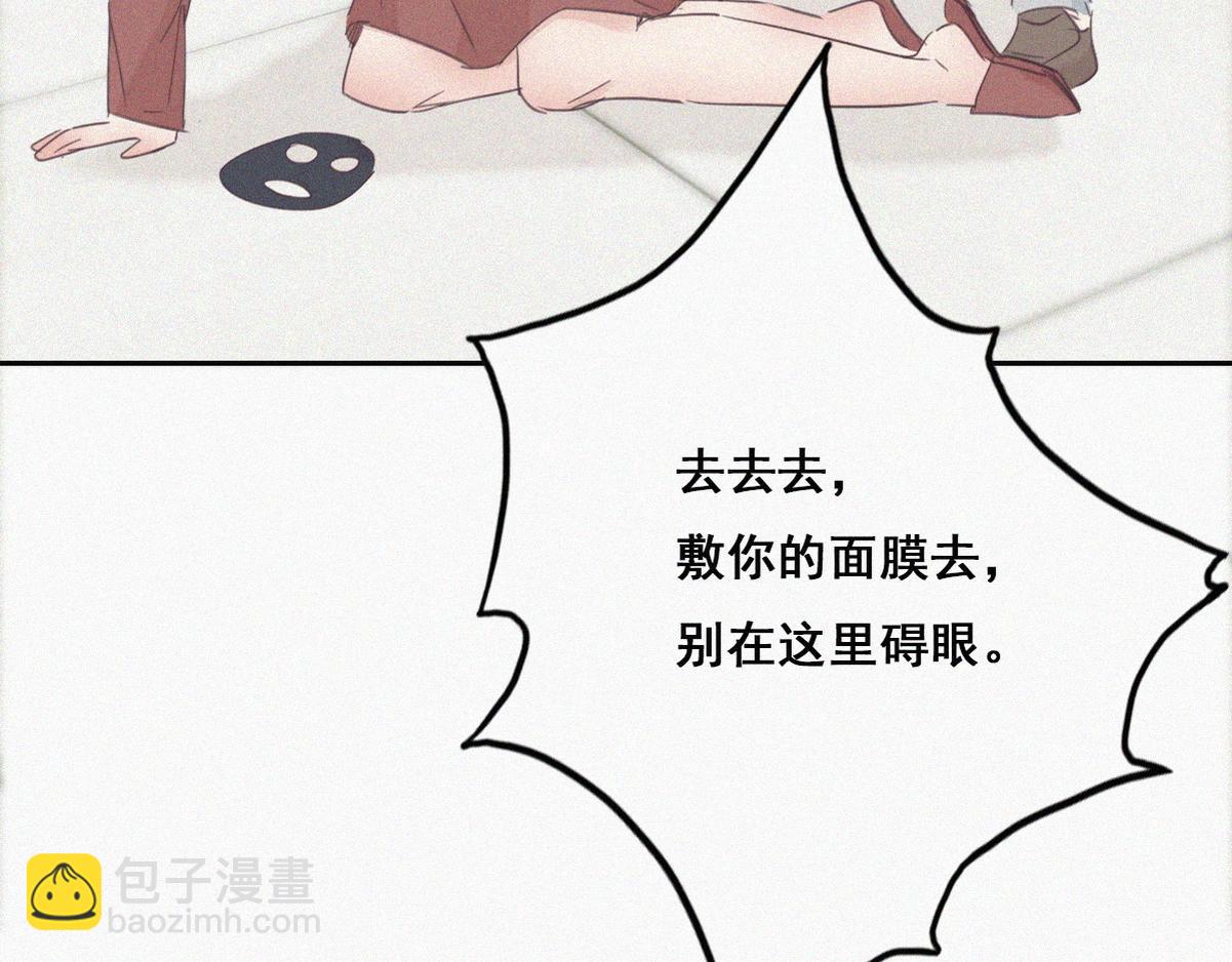 第38话 你的嘴肿么了？117