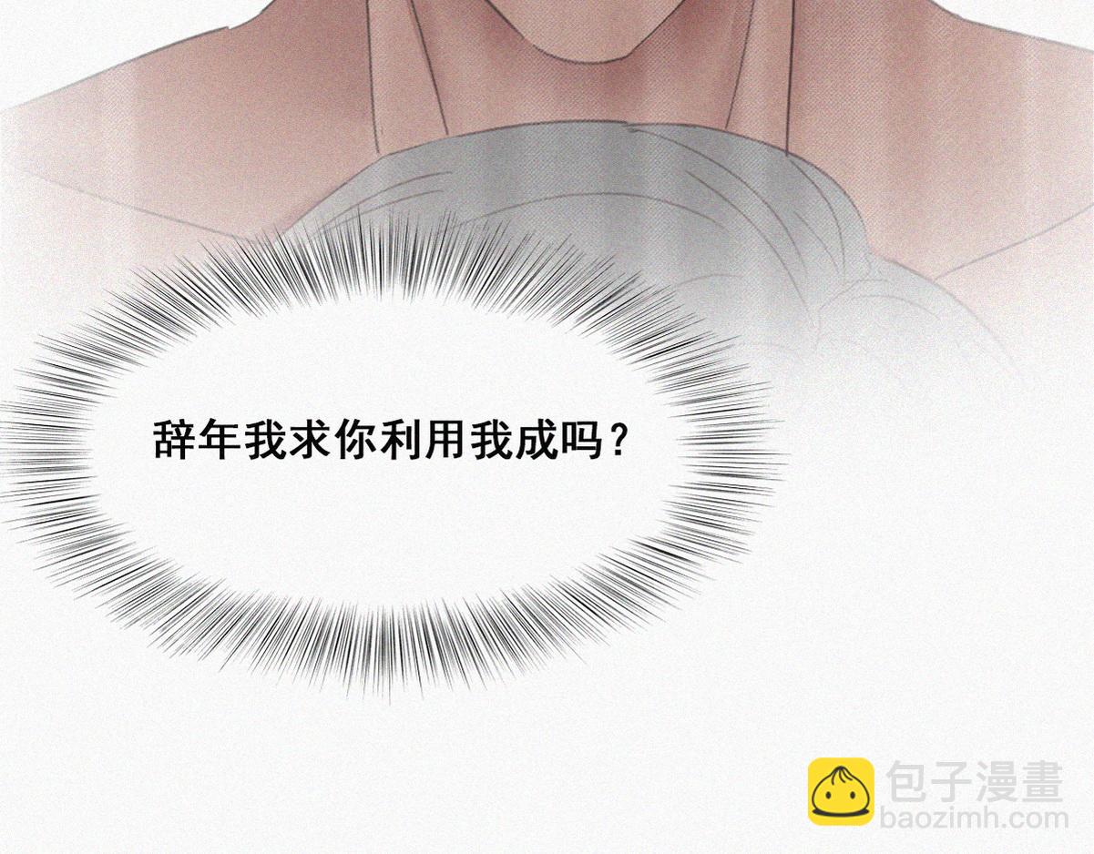 第38话 你的嘴肿么了？12