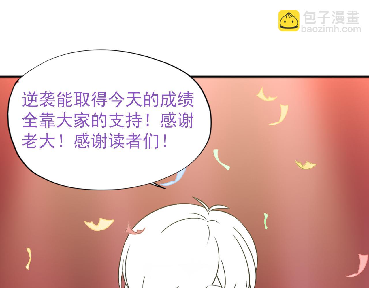 第38话 你的嘴肿么了？123