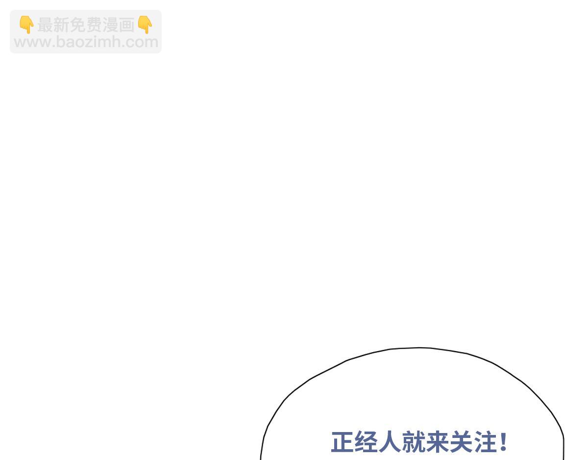 第38话 你的嘴肿么了？134