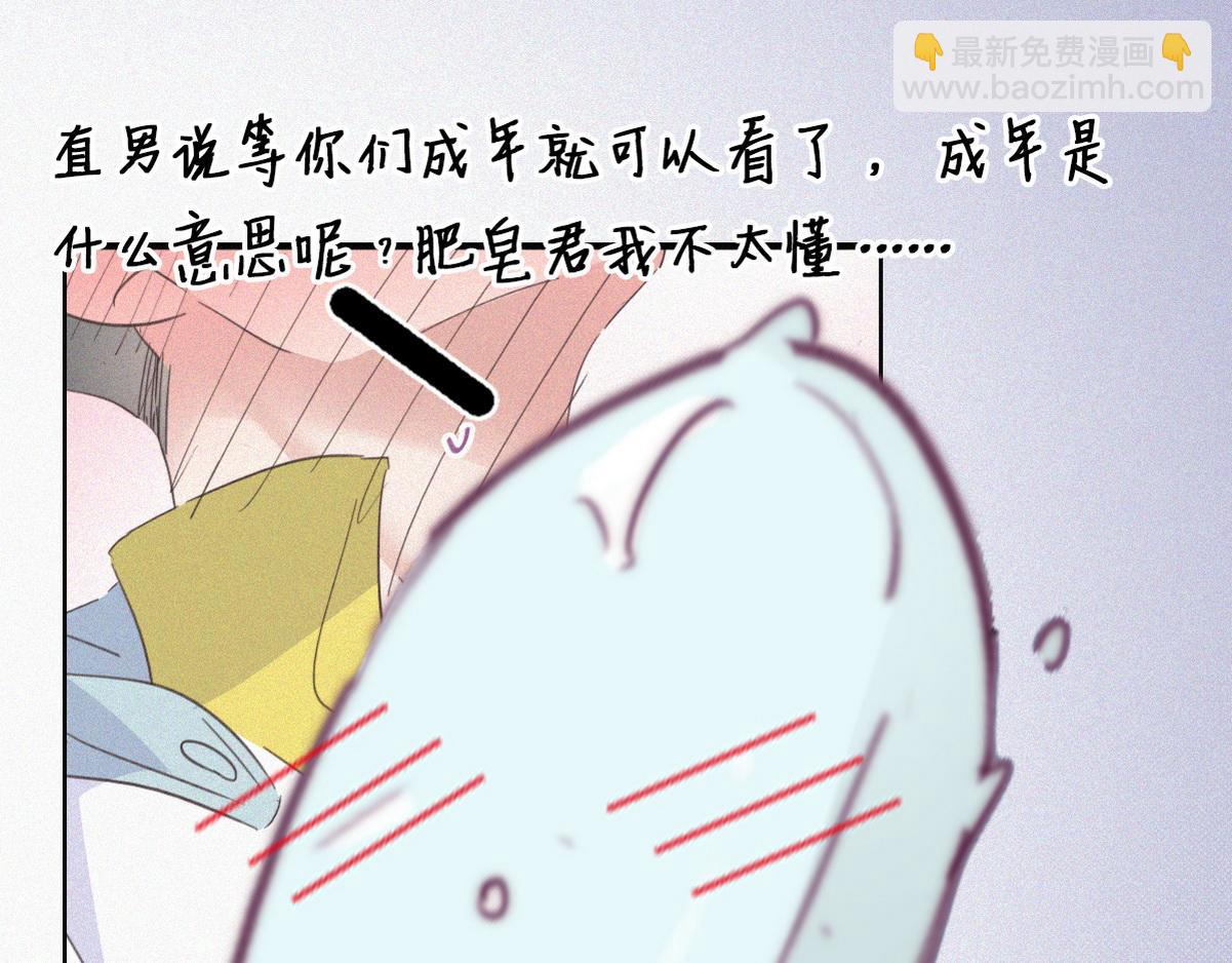 第38话 你的嘴肿么了？27