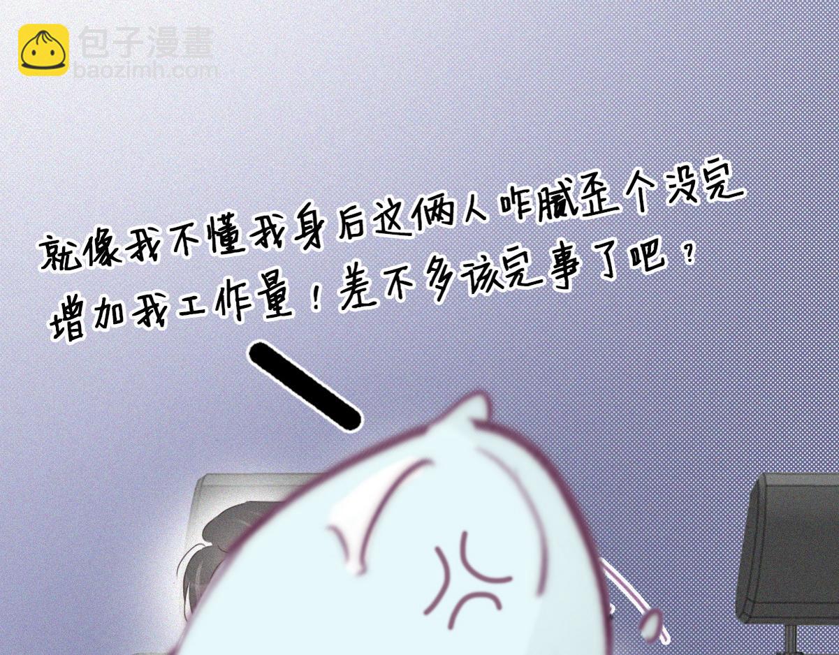 第38话 你的嘴肿么了？29
