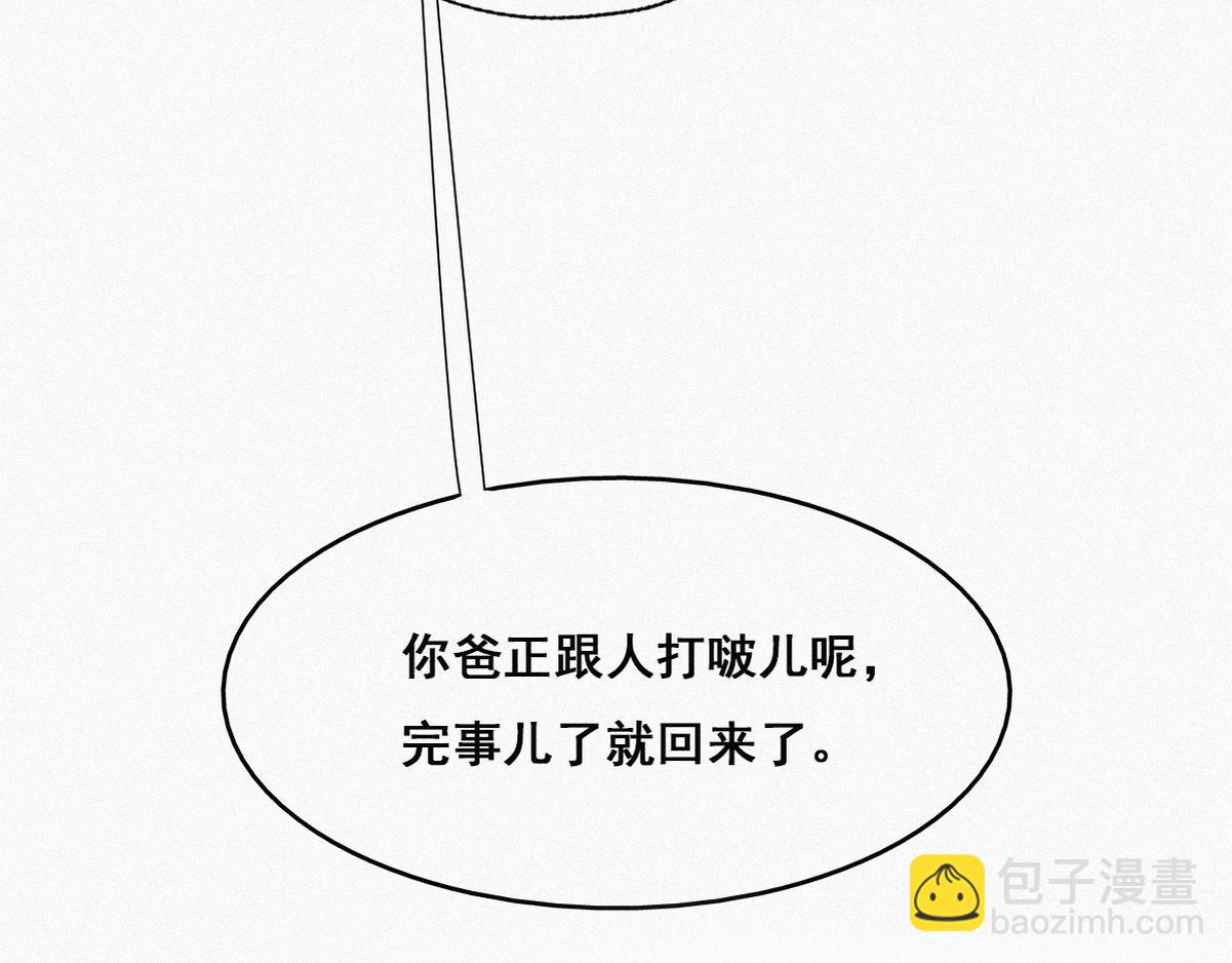 第38话 你的嘴肿么了？53