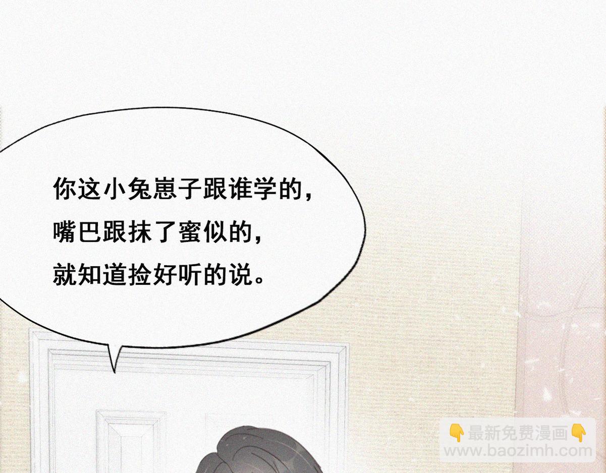 第38话 你的嘴肿么了？68