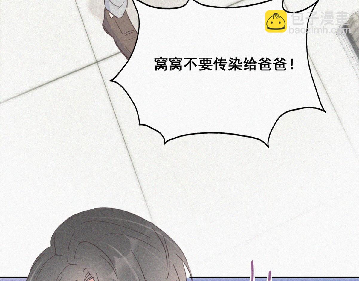 第38话 你的嘴肿么了？76