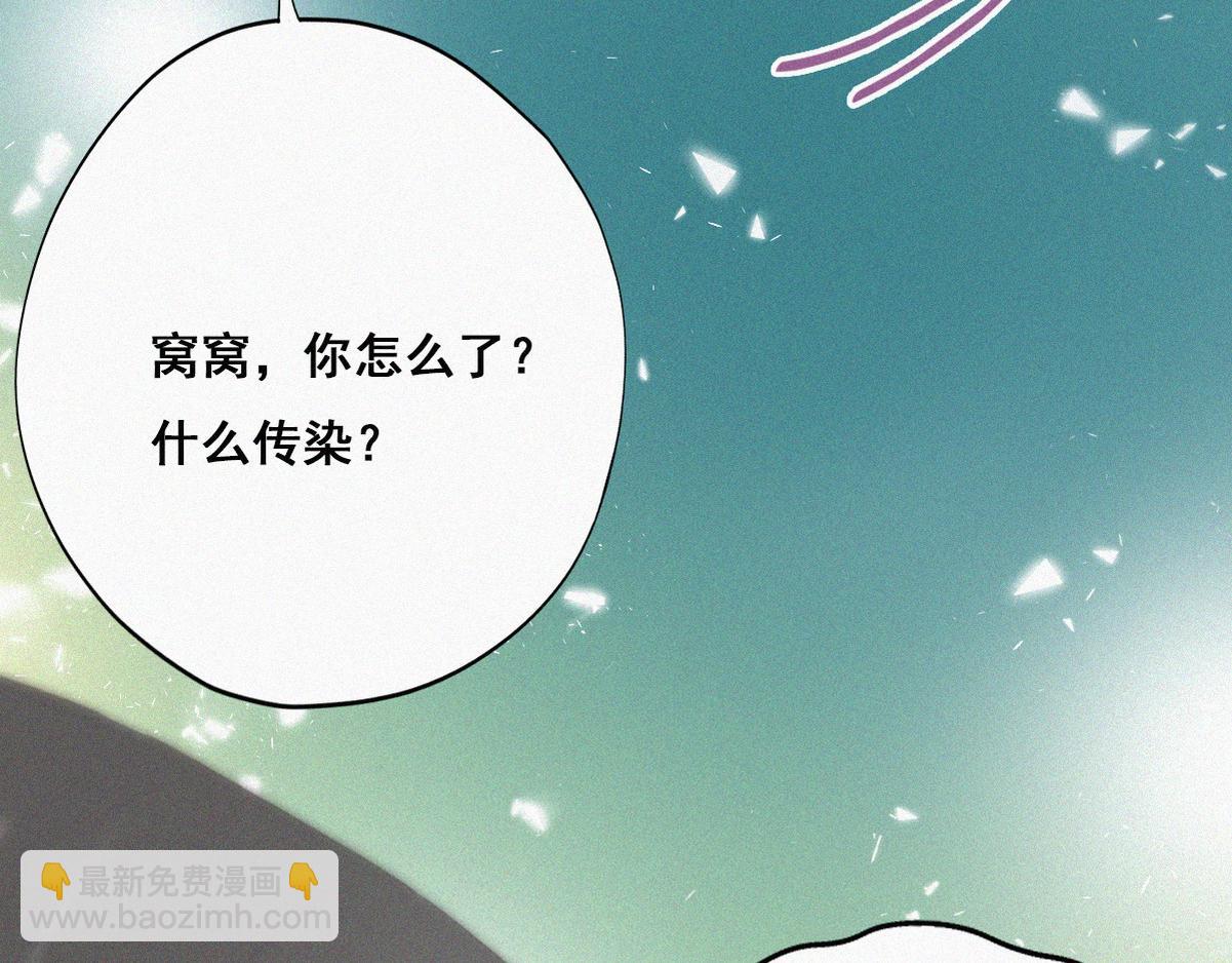 第38话 你的嘴肿么了？78