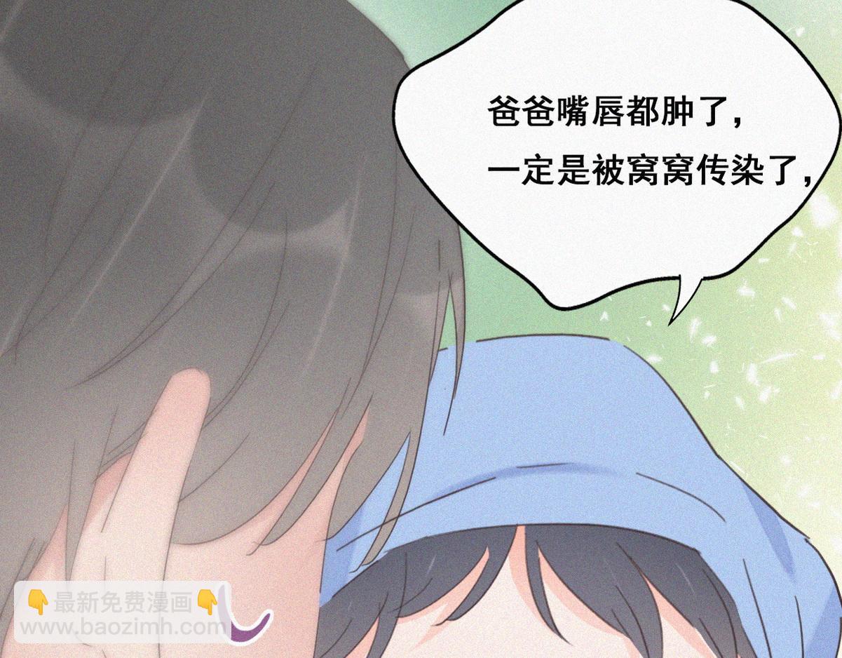 第38话 你的嘴肿么了？79