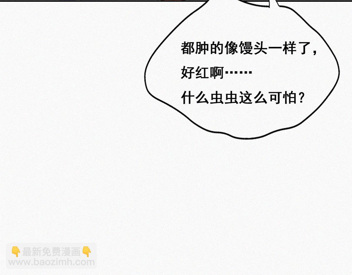 第38话 你的嘴肿么了？86