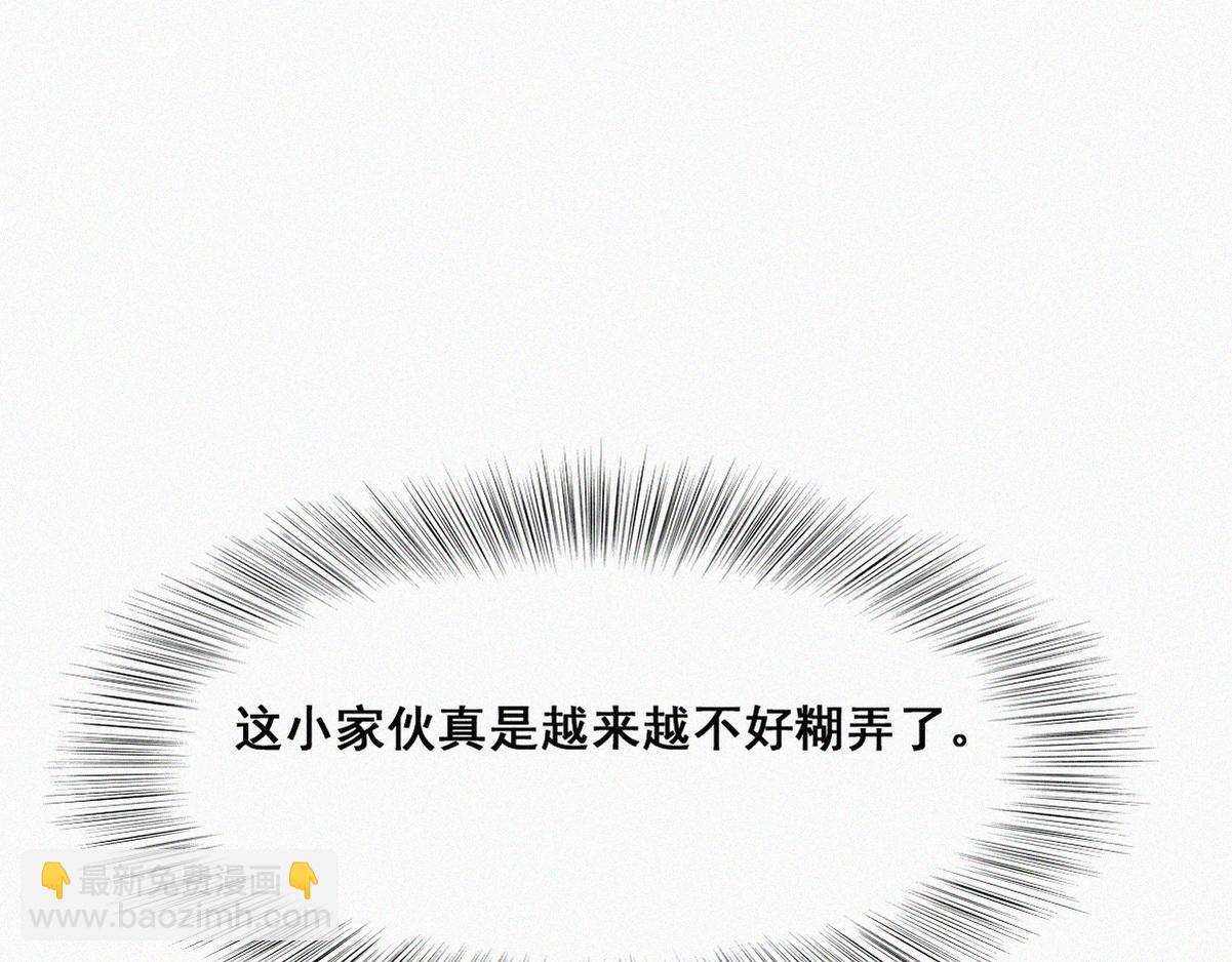 第38话 你的嘴肿么了？88