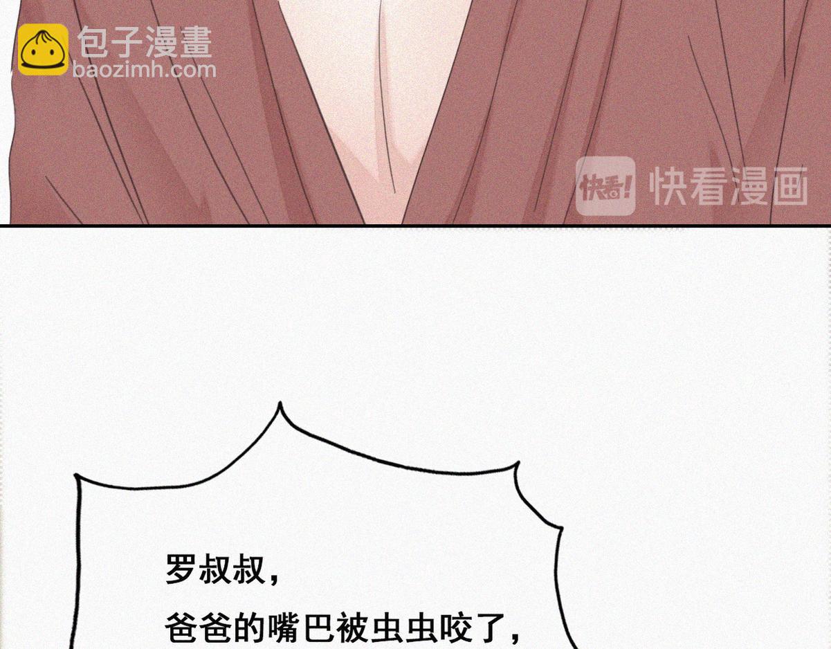 第38话 你的嘴肿么了？93